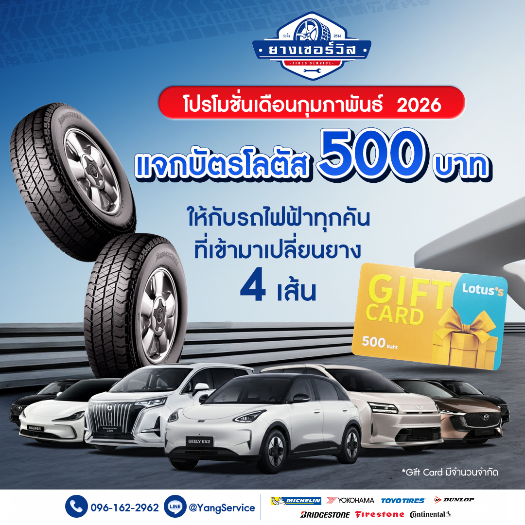 โปรโมชั่นรถยนต์ไฟฟ้าEV กลับมาอีกครั้งตามคำเรียกร้อง
